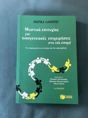 Secrets of Success for Family Businesses in the New Era book like new