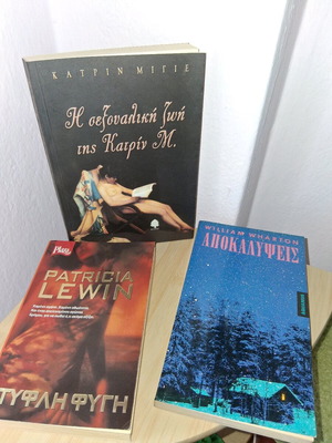 Books like new, pack of 3, Greek language