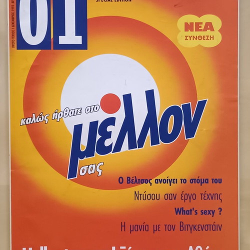 Magazine 01 Issue 1 December 1993 like new