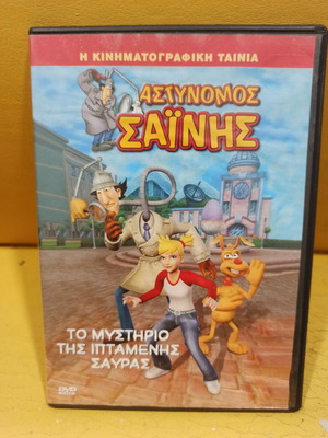 Inspector Gadget DVD dubbed like new, animated comedy