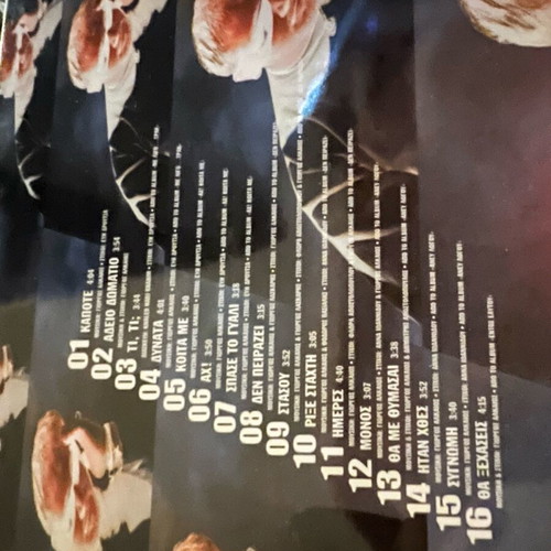 Giorgos Alkaios Ta Dika Mou Tragoudia greatest hits double CD used