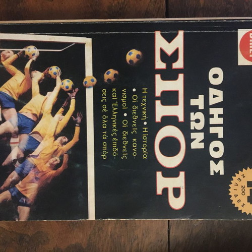 GUIDE OF SPORTS, C. BERTSU