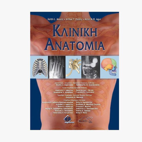 Clinical Anatomy new book