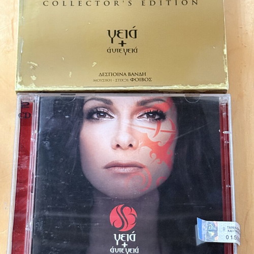 Despina Vandi Geia + Ante Geia Collector's Edition 2-CD set like new