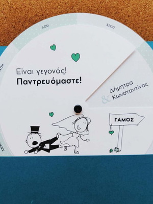 Humorous wedding invitation made to order