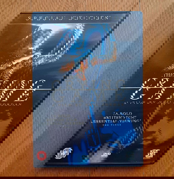 The Crying Game (Το παιχνίδι των λυγμών) Neil Jordan DVD