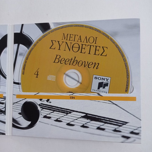 Classical music CDs used, 1 triple and 2 quadruple sets