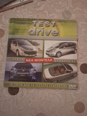 Test drive DVD like new, 3rd of 4 in series