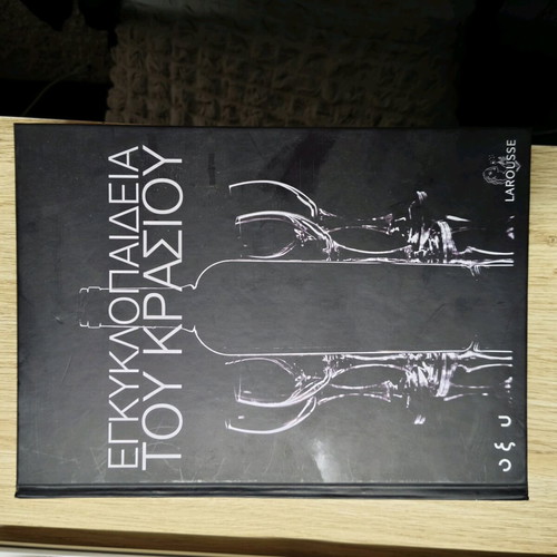 Encyclopedia of Wine like new