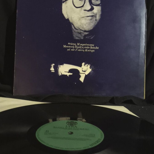 Thanos Mikroutsikos Mousiki Praxi Ston Brecht vinyl used