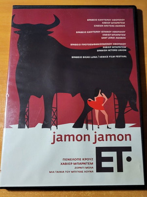 Jamón Jamón 1992 DVD με υπότιτλους