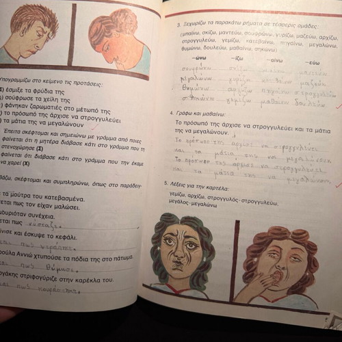 I Glossa Mou B' Dimotikou OEDB textbook