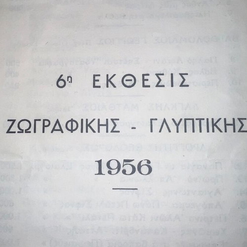 Painting Exhibition Catalog 1956 used, rare double-page