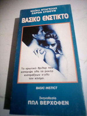Basic Instinct video cassette like new
