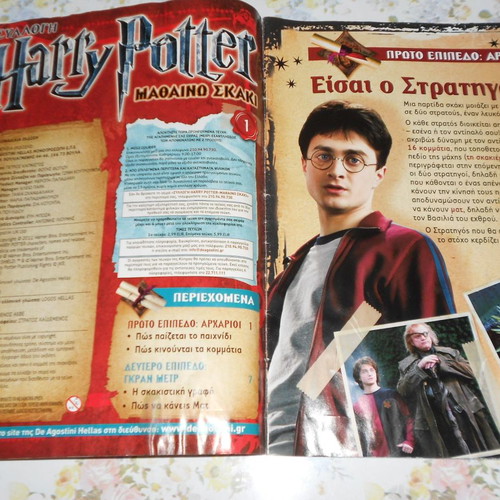 Harry Potter and Iron Man Issue No1 intact