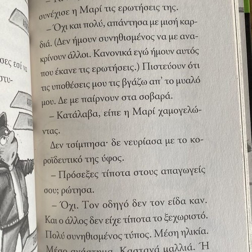 Detective Klouz 30 The Kidnappers Send Greetings new