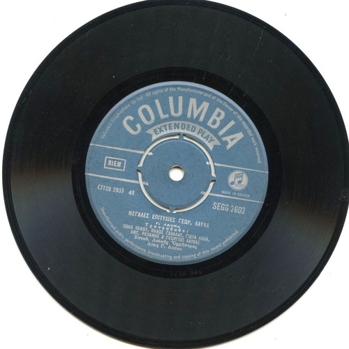 Lavkas Bagianteras 45 RPM record like new