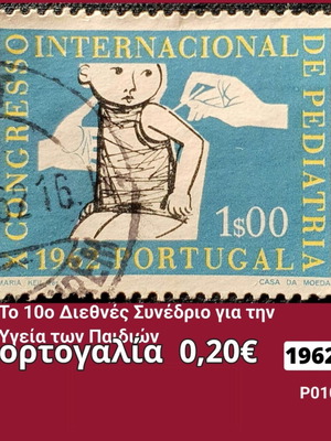 Γραμματόσημο Πορτογαλία 1962 Διεθνές Συνέδριο Παιδιατρικής