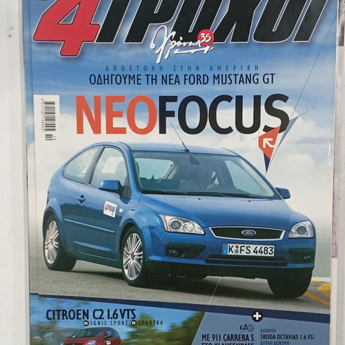 4 Trochoi magazine used, A1 issue