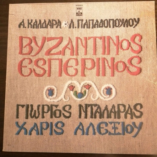 Giorgos Dalaras vinyl records used, set of 11 pieces