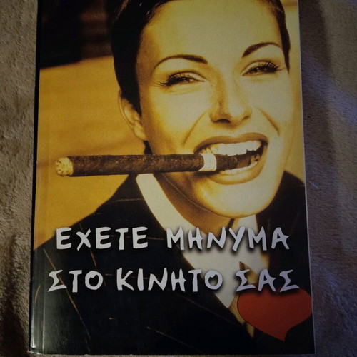 Book "Exete Minyma Sto Kinito Sas" Like New, Katerina Mananedaki
