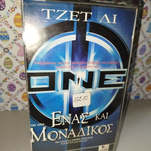 The One VHS used with cover in plastic case