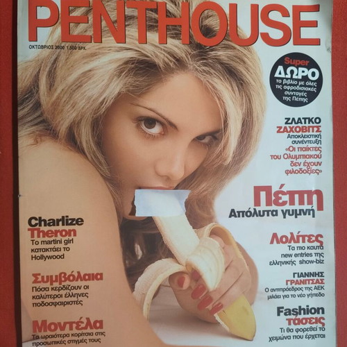Penthouse Pepi Tsesmeli magazine like new