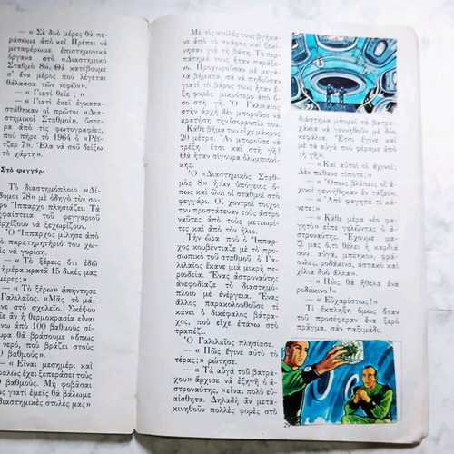 Ion illustrated story album used, vintage 60s-70s with one missing