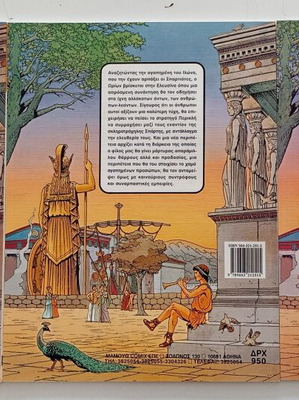 Orion comics new, set of 3, Mamouthcomix editions