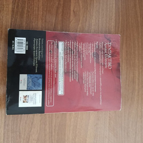 Theoretical Ancient Greek Syntax books used, with exercise solutions