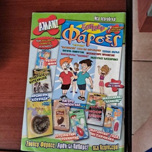 Bugs Bunny comic used, Kalokairini Belades