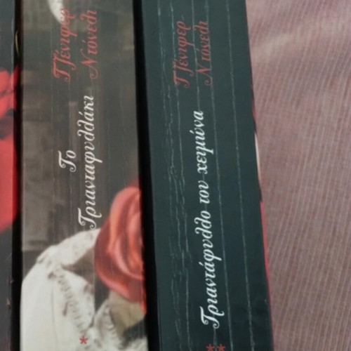 Two novels used, Greek language