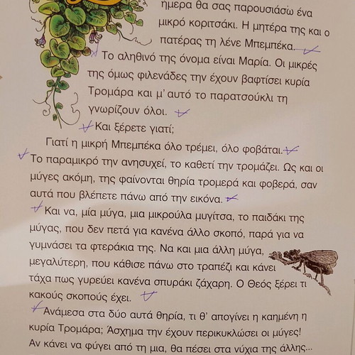 Book I Kyria Tromara used, Grigorios Xenopoulos