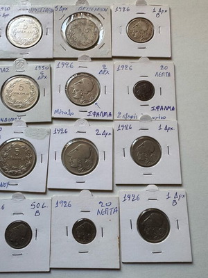 Greek coins used, pack of 12, 1926-1930 with 2 errors