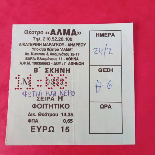 Theater ticket Fire and Water like new