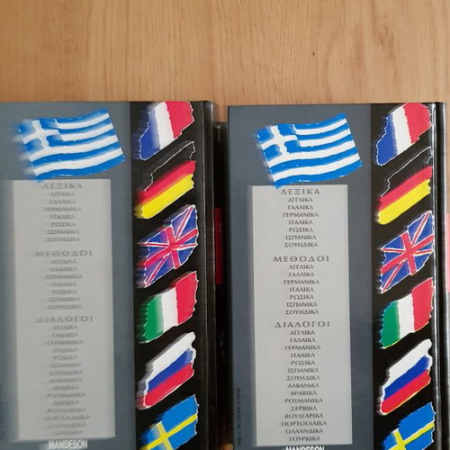 Mandeson Modern Greek-English and English-Greek Dictionary new