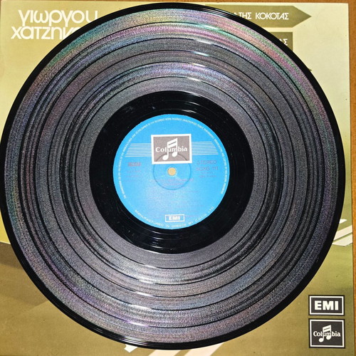Giorgos Hatzinasios Diadromi LP album, laiko
