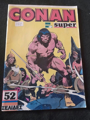 Super Conan No42 used comic Cobra Press