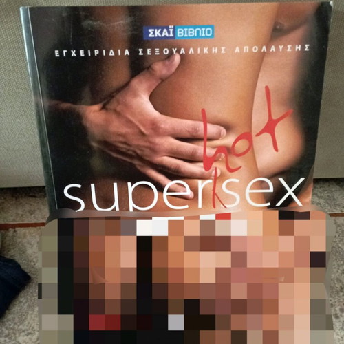 Hot Super Sex erotic pleasure guide like new