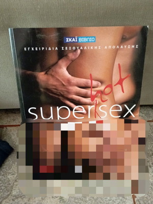 Hot Super Sex erotic pleasure guide like new