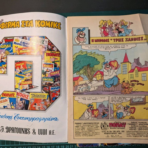Popeye comics set used, issues 199 and 204 large size