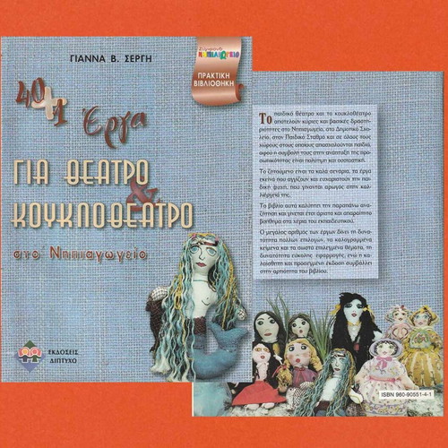 40 + 1 Plays for Theater and Puppet Theater in Kindergarten used