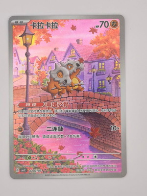 Pokemon Cubone Official Chinese Exclusive card like new