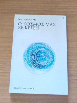 The World in Crisis book like new, Jiddu Krishnamurti