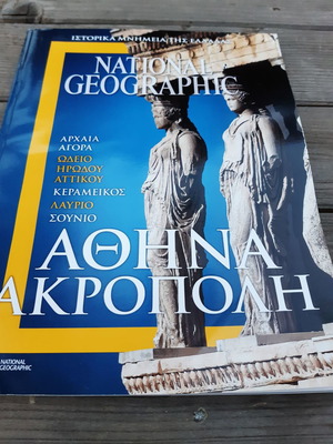 National Geographic Αθήνα Ακρόπολη βιβλίο σαν καινούργιο