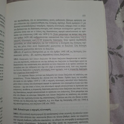 Civil Law Lectures book