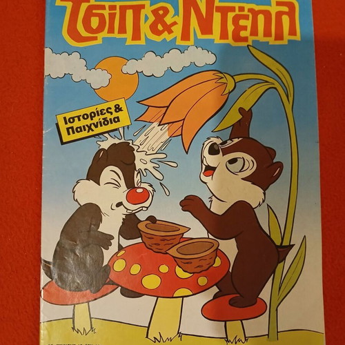 Chip & Dale Issue 15 like new