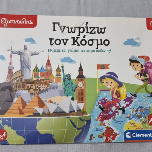 Board game Exypnoulis Know the World new, educational