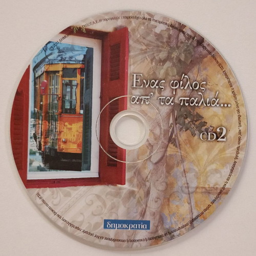 4 CD Enas Filos Ap' Ta Palia used, Minos-EMI SA 2011