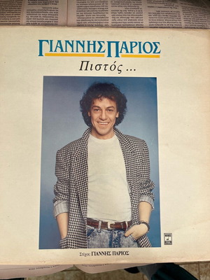 Giannis Parios Pistós vinyl used, laiko